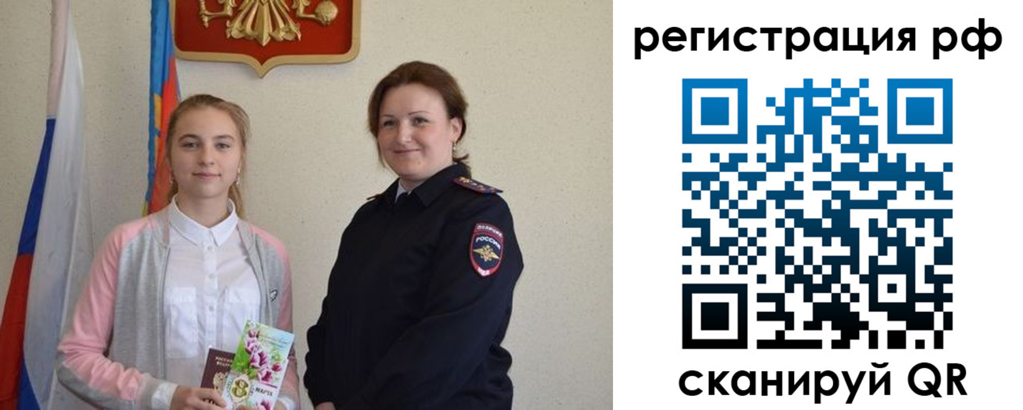 временная прописка в Рязанской области