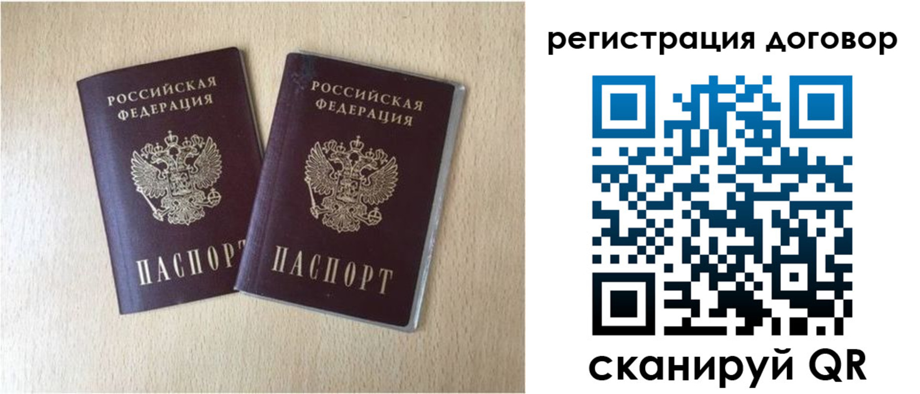 временная регистрация 2025 в Рязанской области