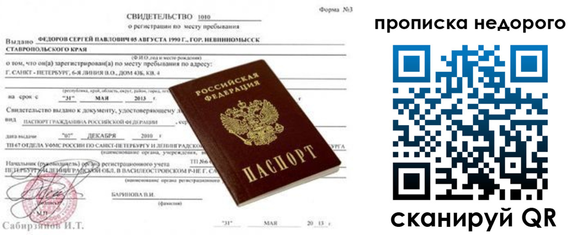 временная регистрация 2025 в Рязанской области
