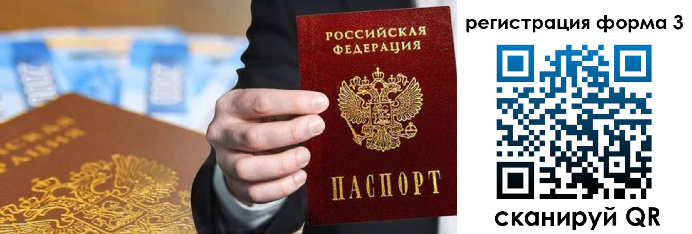прописка законно в Рязанской области